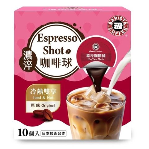【西雅圖】濃淬咖啡球-原味(17ml x10入)