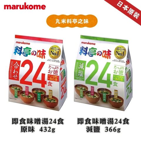 【marukome 丸米】料亭之味綜合味噌湯24食味(共48食_24食/袋)