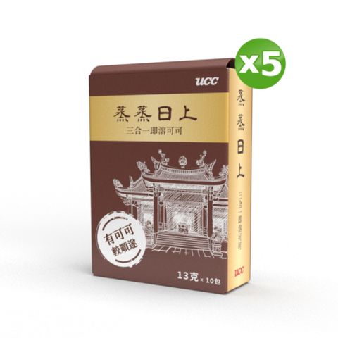 UCC 蒸蒸日上三合一即溶可可(13gx10入)x5盒