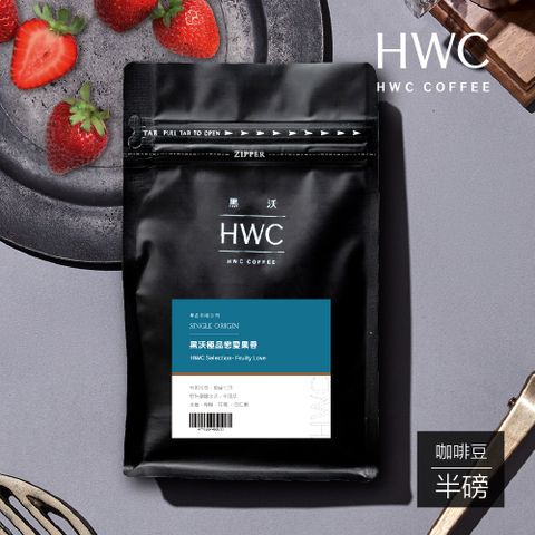 HWC 黑沃咖啡 黑沃 老饕精選綜合豆-咖啡豆-一磅454g(甄選系列)