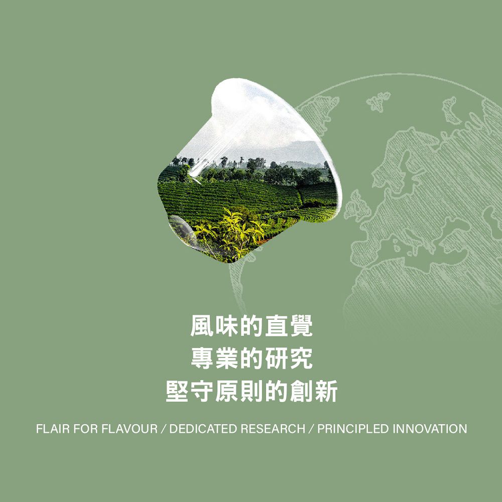 風味的直覺專業的研究堅守原則的創新FLAIR FOR FLAVOUR  DEDICATED RESEARCHPRINCIPLED INNOVATION