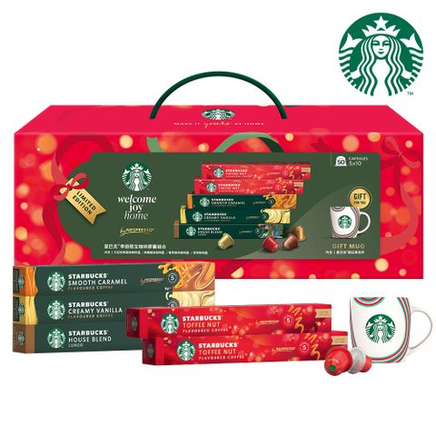 星巴克® Nespresso® 節日限定膠囊禮盒5條入 261g