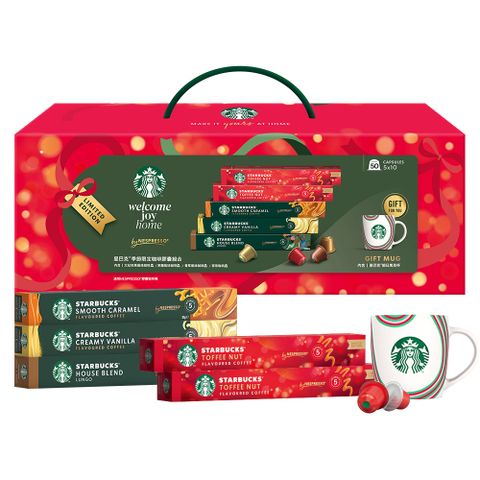星巴克® Nespresso® 節日限定膠囊禮盒5條入 261g