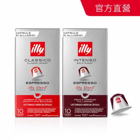 illy鋁製咖啡膠囊