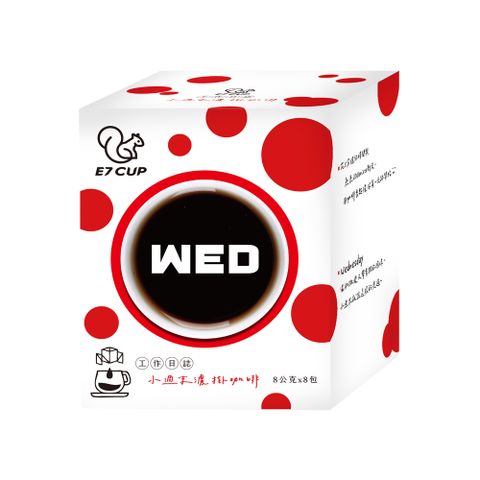 E7CUP工作日誌-Wednesday濾掛(小週末咖啡)(8g*8入/盒)