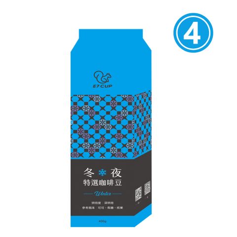 E7CUP-冬夜特選咖啡豆(400gx4包)