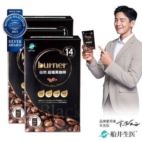 funcare 船井 burner倍熱 超孅黑咖啡3盒組