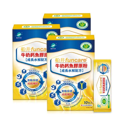 【船井】健字號成長關健膠原粉10入X3盒(配方高人一等)(關健10包x3)