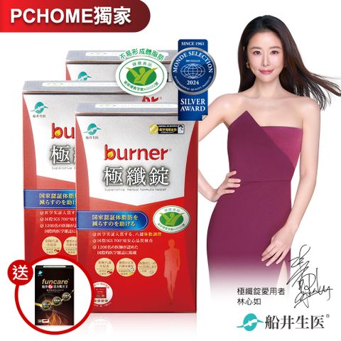 burner倍熱 健字號極纖錠代謝6X瑪卡活力組(極纖40x3+瑪卡10入)