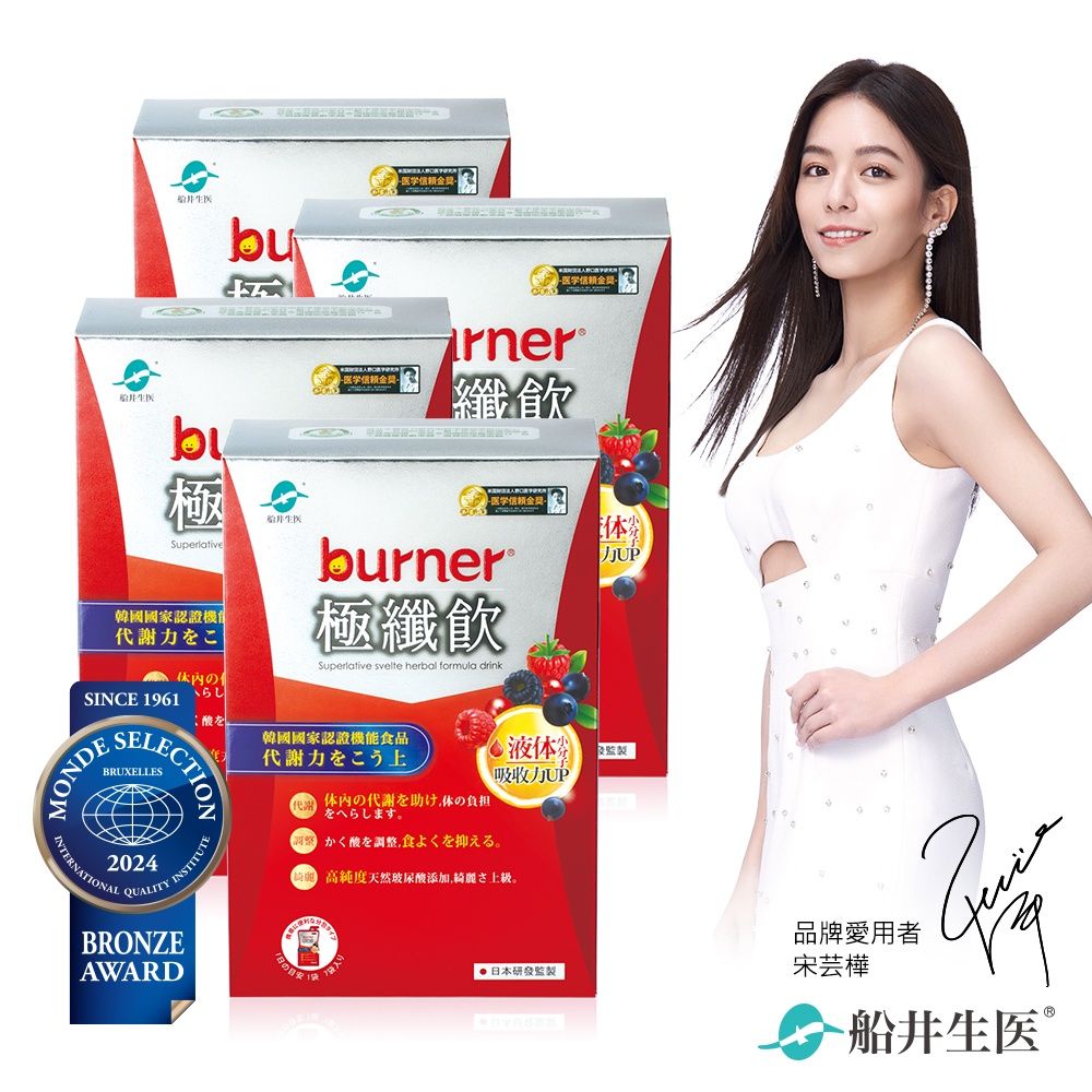 funcare 船井  burner倍熱 極纖飲代謝速攻組(共28包)-綜合莓果風味