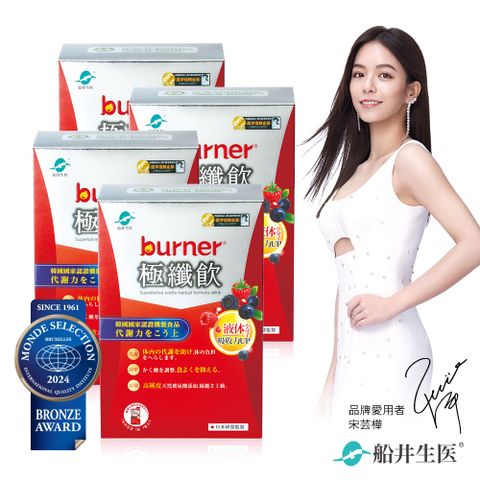 funcare 船井 burner倍熱 極纖飲代謝速攻組(共28包)-綜合莓果風味