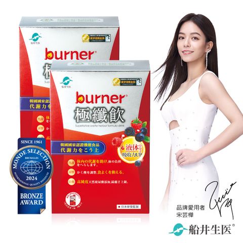 funcare 船井 burner倍熱 極纖飲14日纖美養成組-綜合莓果風味