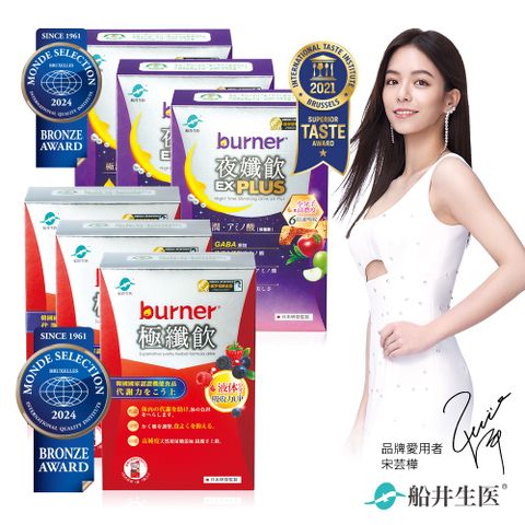 funcare 船井 burner倍熱 極纖飲-綜合莓果風味+夜孅飲EX 日夜雙效加倍組