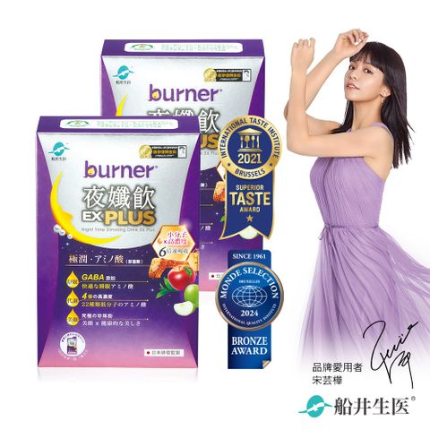 funcare 船井 burner倍熱 夜孅飲EX PLUS 14日舒眠代謝組珍珠粉X高濃度22種胺基酸