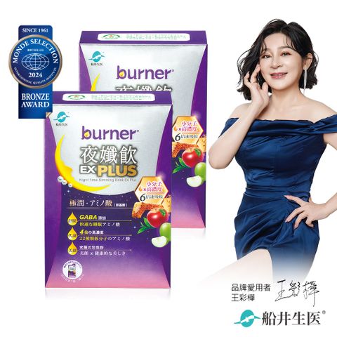 船井 burner倍熱 夜孅飲EX PLUS 14日舒眠代謝組(夜孅飲EXPLUS 7/盒x2)