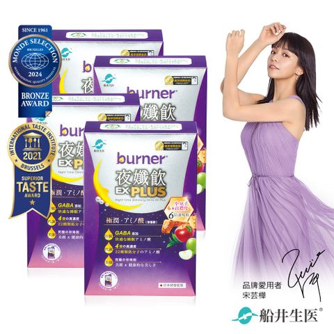 funcare 船井 burner倍熱 夜孅飲EX PLUS代謝特濃組(共28包)