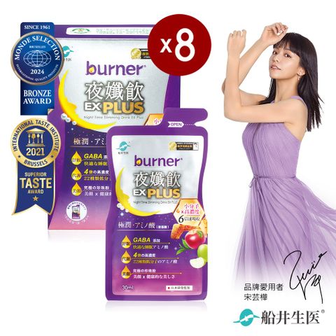 funcare 船井 burner倍熱 夜孅飲EX PLUS8週代謝強化組(共56包)