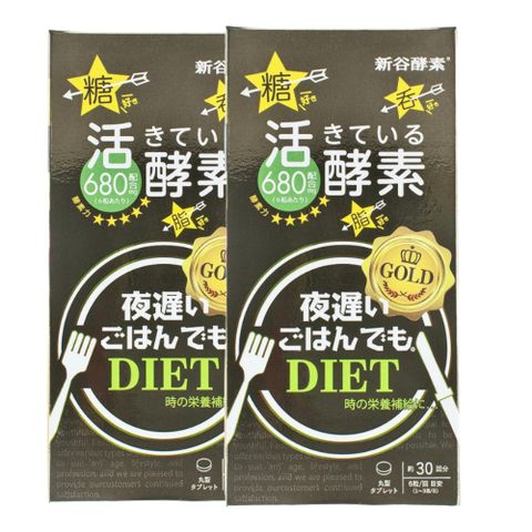 新谷酵素夜遲NEW升級版Diet熱控纖美酵素錠 王樣黃金版680mgX2盒(30包/盒)