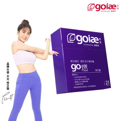 【goiae果葉】康普茶沖泡粉包(百香果風味)1盒(21包/盒)品牌大使 大元林艾璇