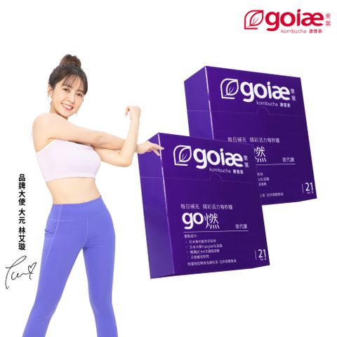 【goiae果葉】康普茶沖泡粉包(百香果風味)2盒(21包/盒)品牌大使 大元林艾璇