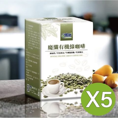 【博勝生醫】-魔纖有機綠咖啡 10包/盒(5入組)