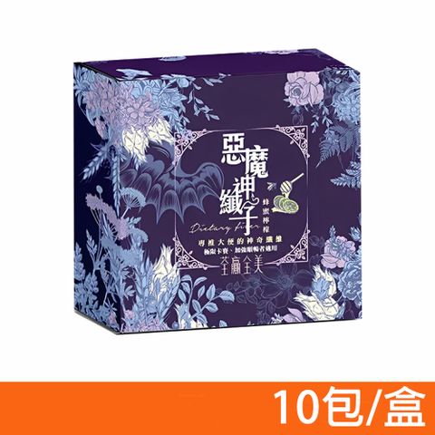 荃贏全美 惡魔神纖子 (蜂蜜檸檬口味) 10包/盒