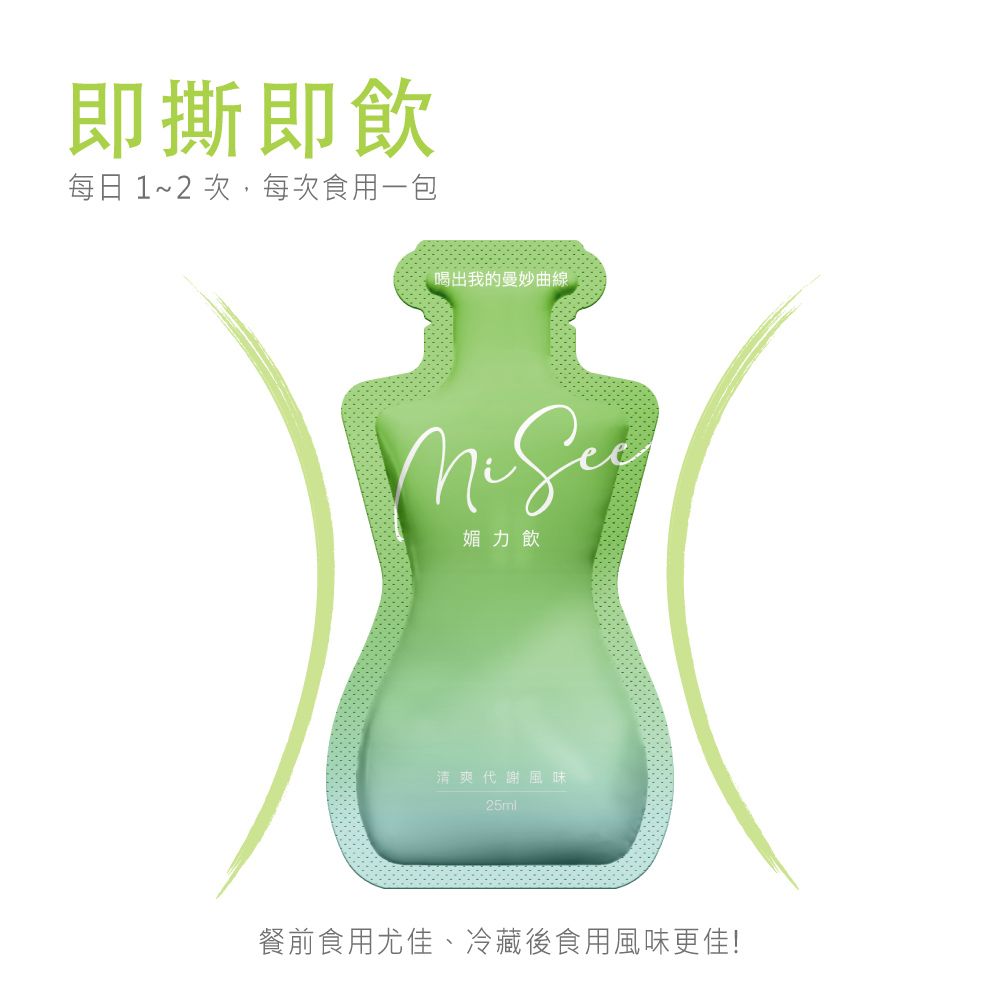 晶璽 媚妳飲清爽代謝(蜜桃果茶風味)10入/盒_專利葵花子 專利康普茶 摩洛血橙