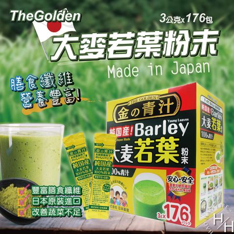 TheGolden大麥若葉粉末 3公克X176包