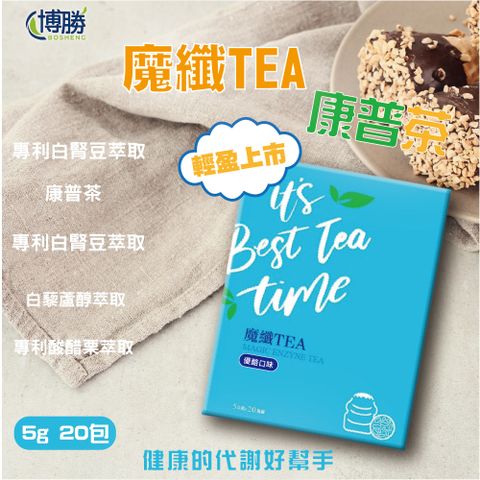 【博勝生醫】魔纖TEA康普茶 (優酪口味) 盒/20包
