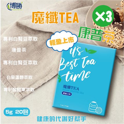 【博勝生醫】魔纖TEA康普茶 (優酪口味) 盒/20包(3入)