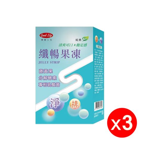 Good Life 得意人生 藤黃果纖暢果凍 三入組(10包X20g盒)