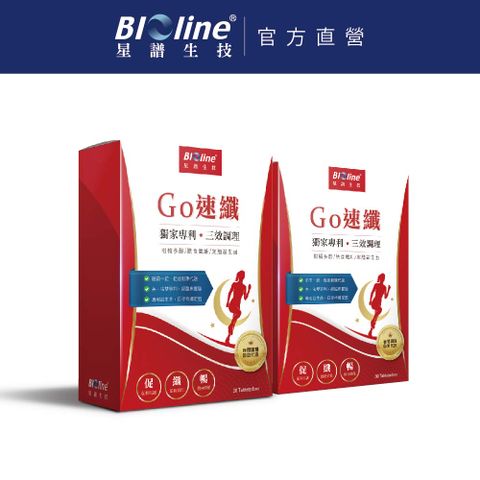 【Bioline星譜生技】Go速纖(30錠/盒)x2盒