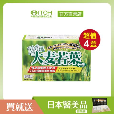 【日本ITOH】100%大麥若葉酵素青汁x4盒