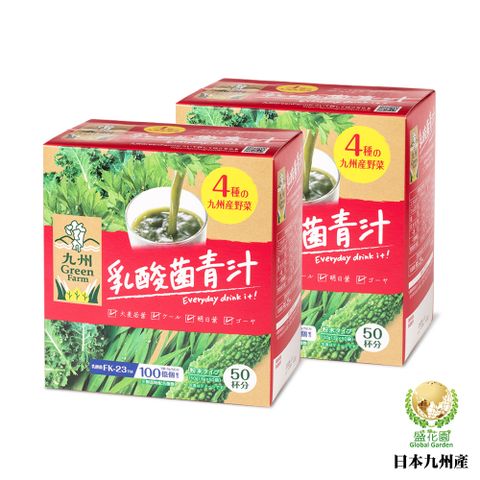 盛花園 日本原裝進口九州產乳酸菌青汁(50入組X2盒)