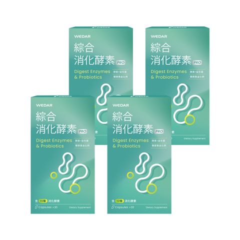 綜合消化酵素PRO 4盒組(30顆/盒)