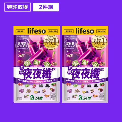 24酵｜夜夜纖EX (42粒x2包)	