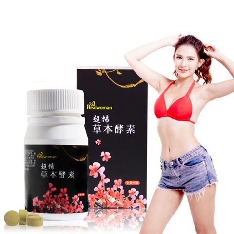 Realwoman 美妍世家 超暢草本酵素錠(80錠/瓶)