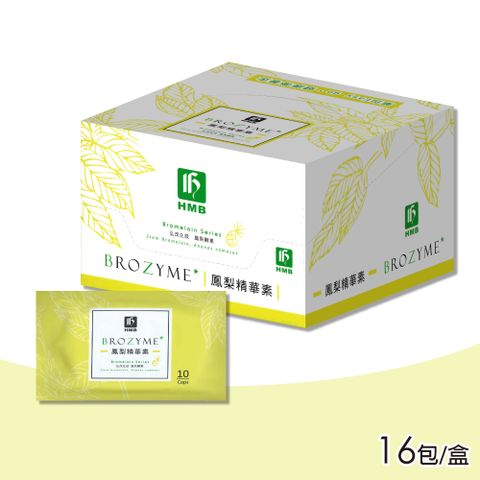 弘茂 鳳梨精華素膠囊 10粒*16包/盒