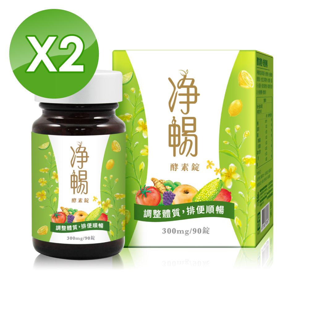 大漢酵素  淨暢酵素錠 90錠X2瓶 (調整體質 排便順暢 全素)