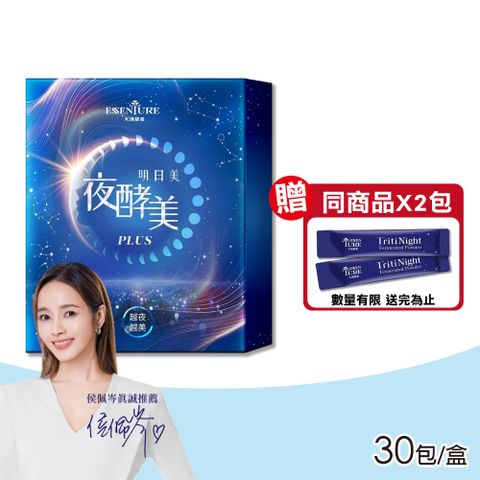 大漢酵素 閃眠孅蔬酵粉(30包/盒)