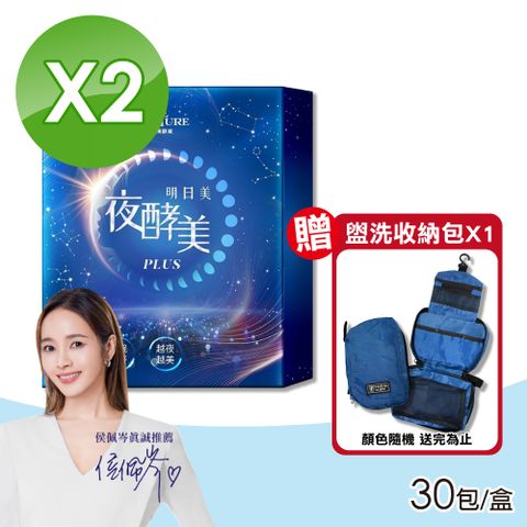 大漢酵素 閃眠孅蔬酵粉 2盒組(30包/盒)