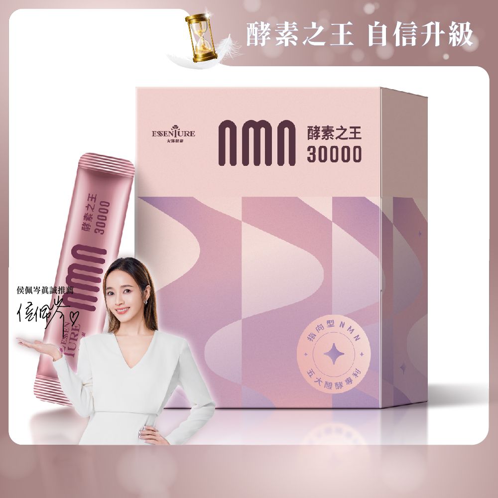 大漢酵素 NMN酵素之王粉30000(2.5gx15包/盒)