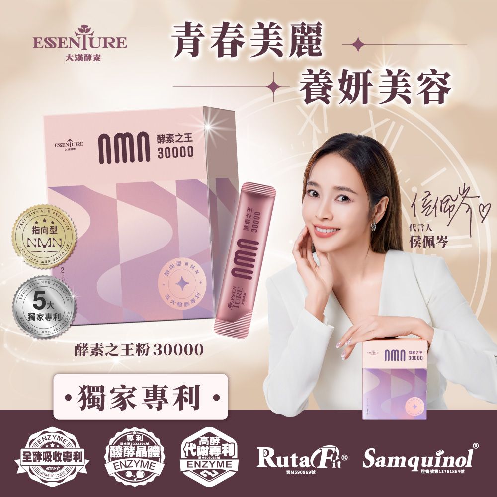 大漢酵素 NMN酵素之王粉30000(2.5gx15包/盒)(3件組)