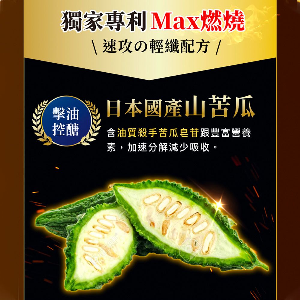 Dr. Calorie 美体專科 打卡錠MAX 2盒 (共60顆)