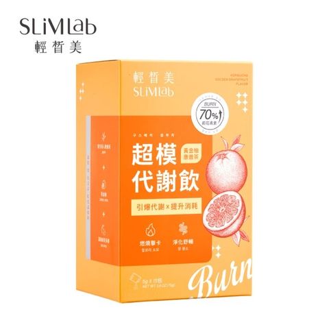 SLiMLab 輕皙美 柚香超模代謝飲