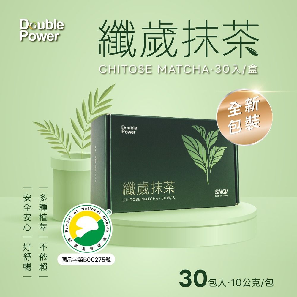 專注唯一 喝的沙拉 纖歲抹茶 全新包裝 30入組