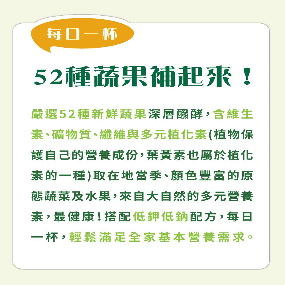 大漢酵素 七福果綻禮盒-V52蔬果酵素