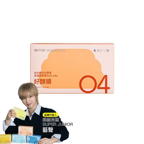 好酵順－加州梅消化酵素 含蔬果酵素SOD-like（30顆）