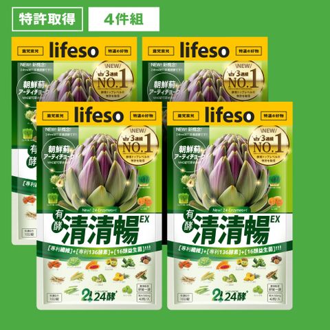 24酵｜清清暢EX (42粒/入；4入組)