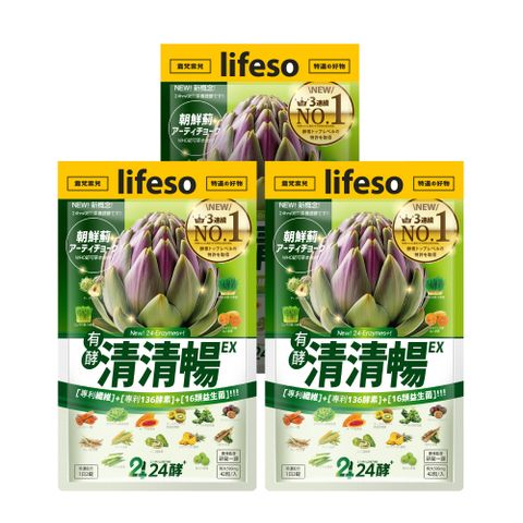 24酵｜清清暢EX (42粒/入；3入組)